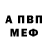 Амфетамин 98% Morgan Archer