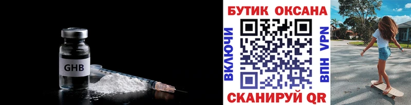 мега сайт  Приволжский  БУТИРАТ бутандиол  где купить наркоту 