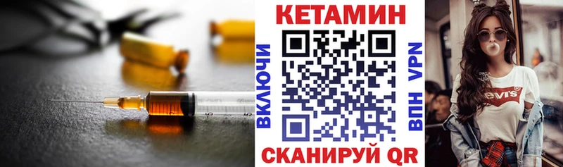 Кетамин ketamine Приволжский
