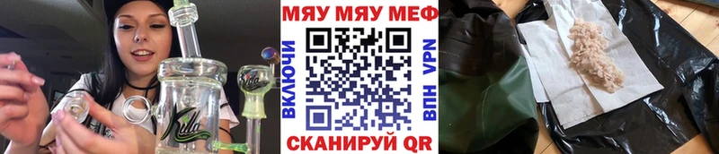 МЯУ-МЯУ 4 MMC МЕГА ТОР Приволжский