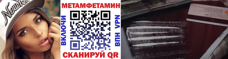 купить наркоту  Приволжский  нарко площадка какой сайт  МЕТАМФЕТАМИН витя 